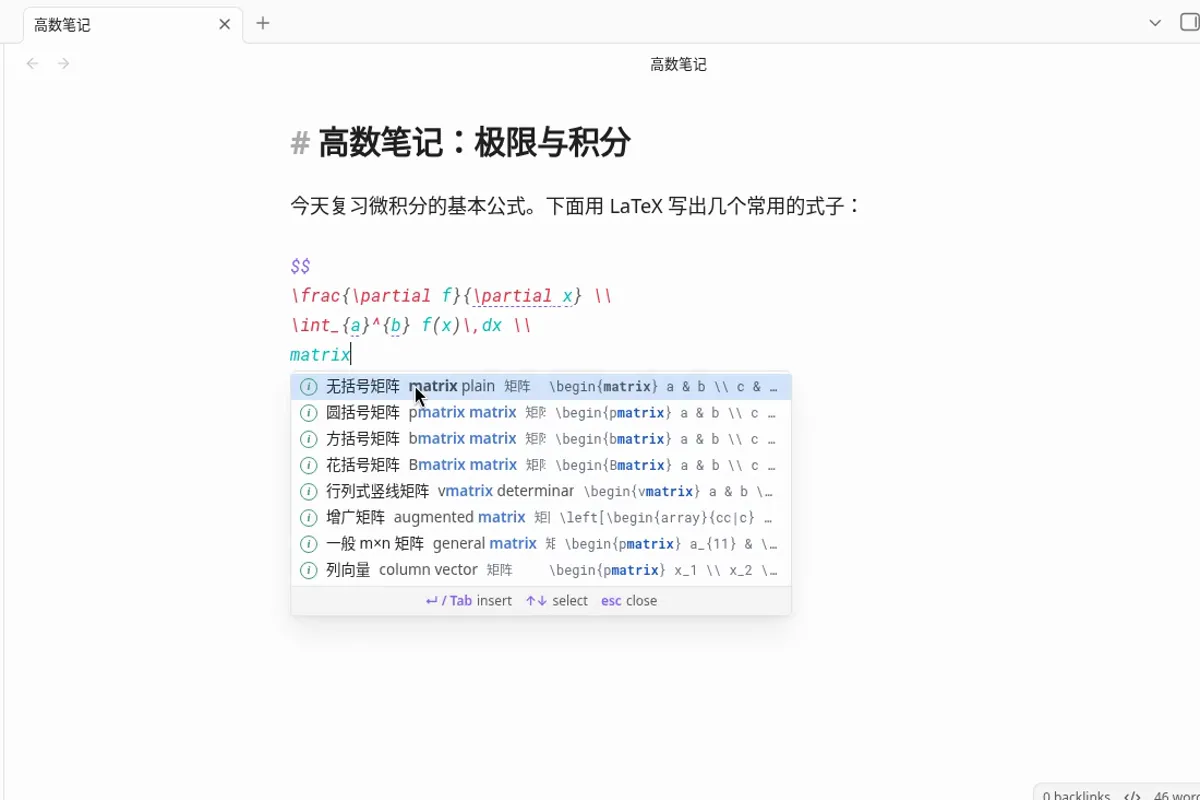 LaTeX Autofill screenshot