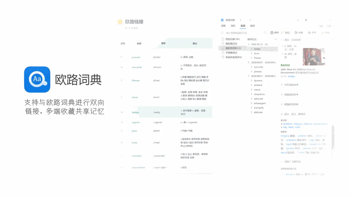 Word Memo screenshot