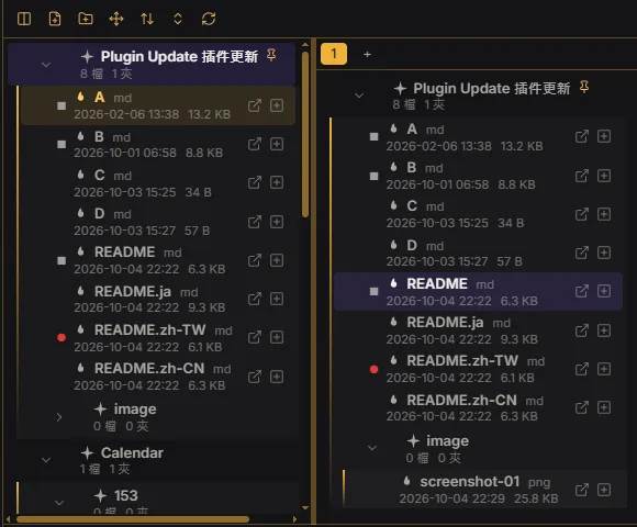 Focus File Manager screenshot