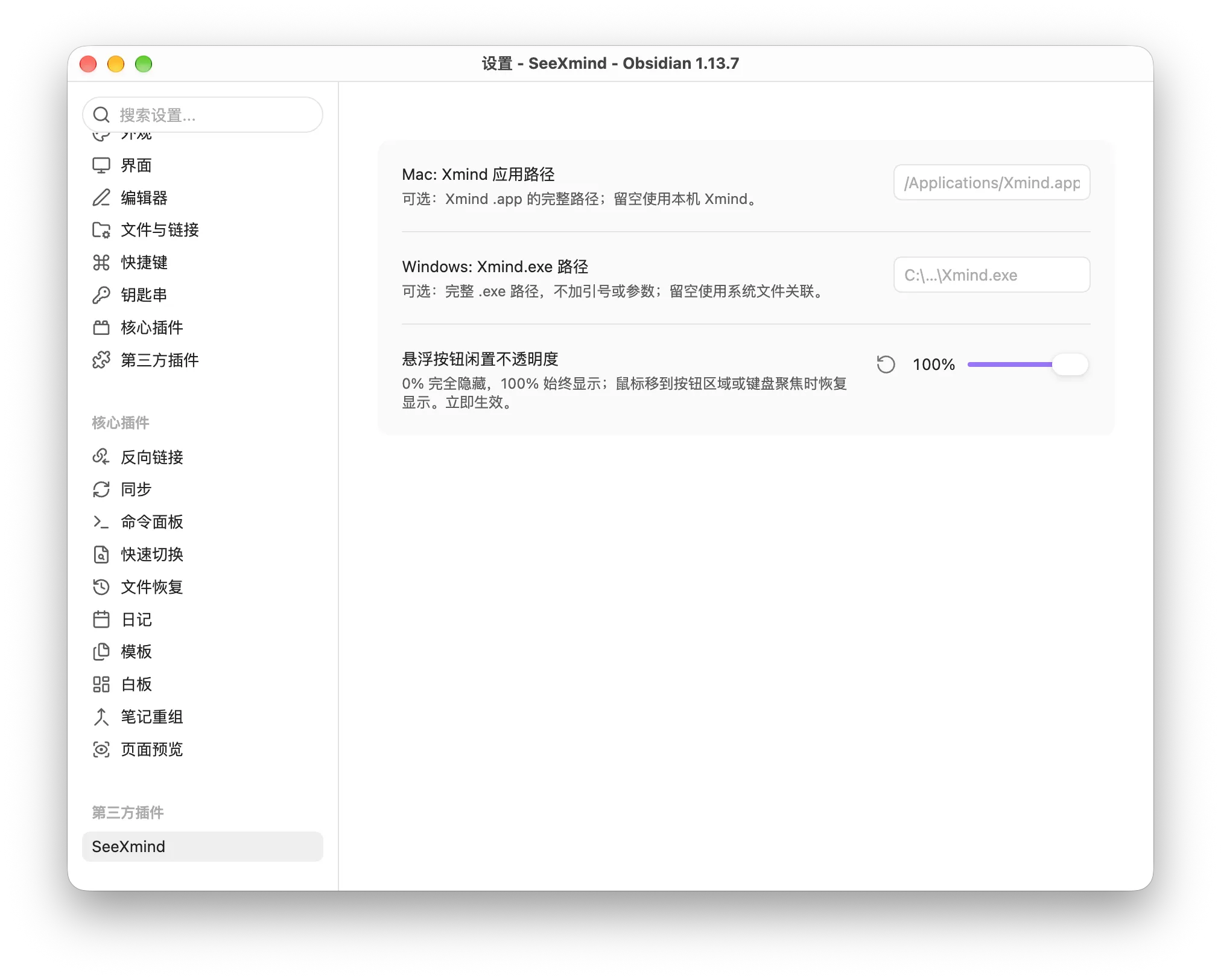 SeeXmind screenshot