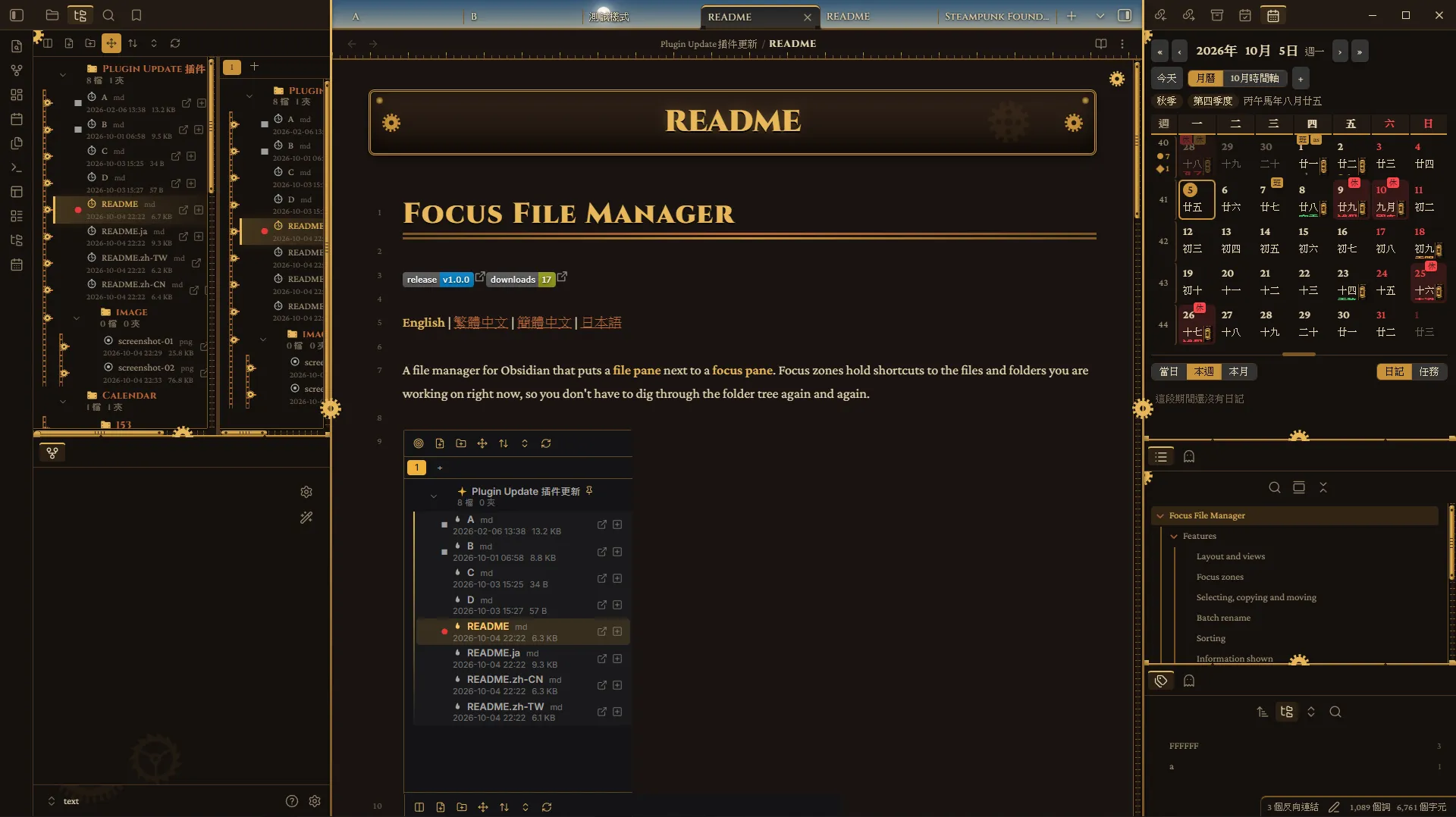 Focus File Manager screenshot