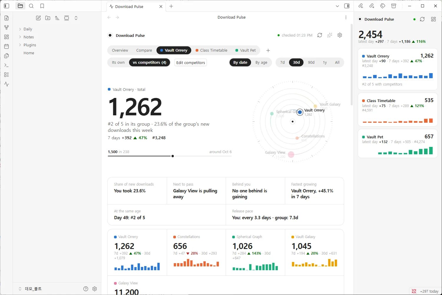 Download Pulse screenshot