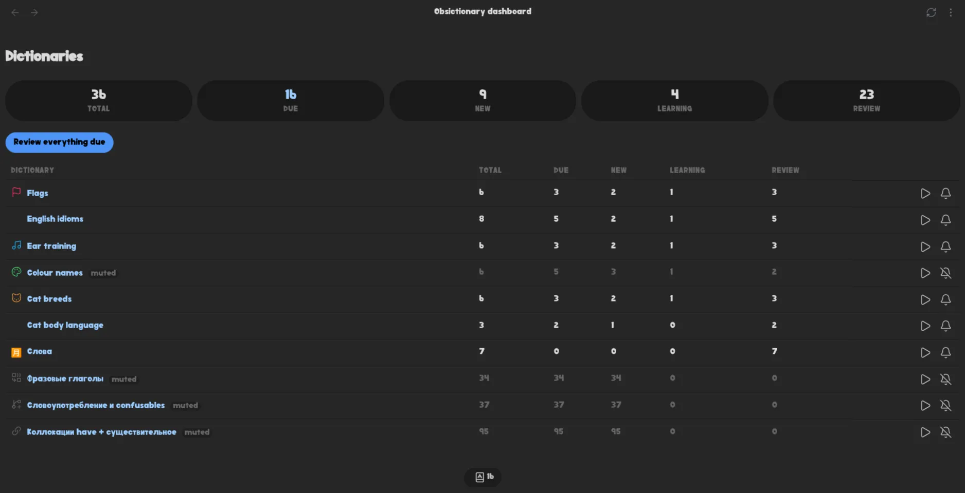 FSRS Vocabulary screenshot