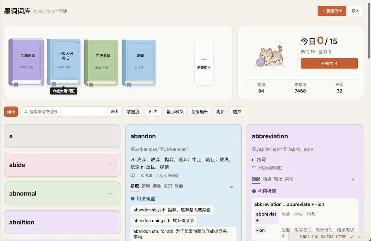 InkLex screenshot