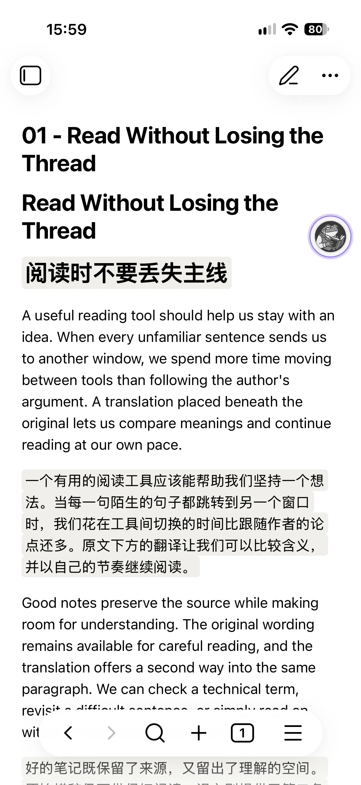 Naiyi Translate screenshot