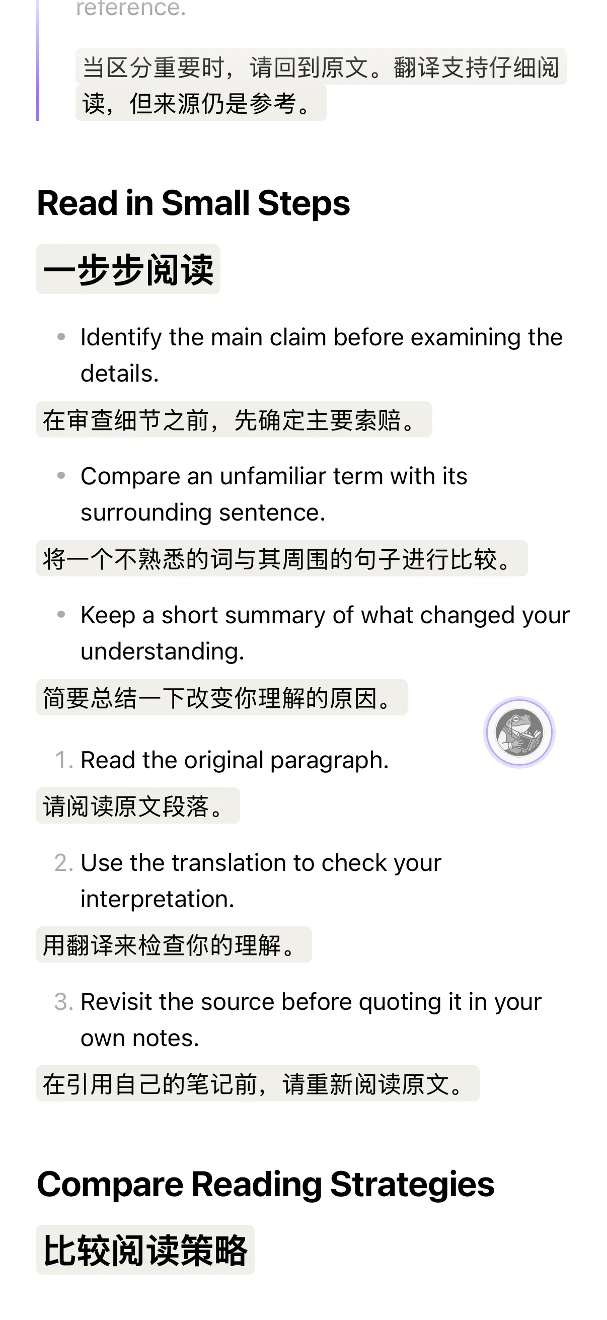 Naiyi Translate screenshot