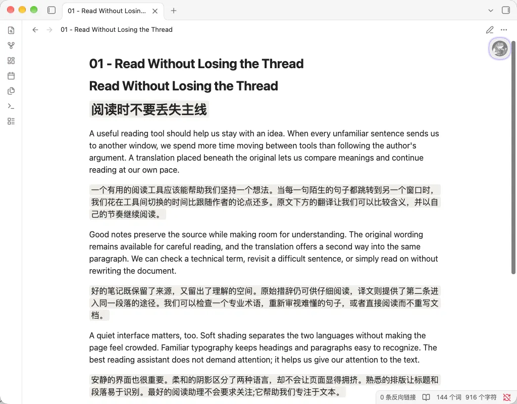 Naiyi Translate screenshot