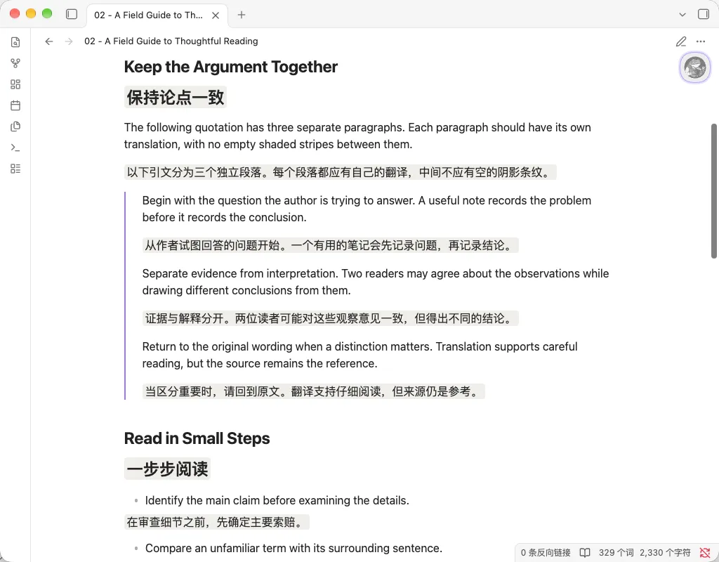 Naiyi Translate screenshot