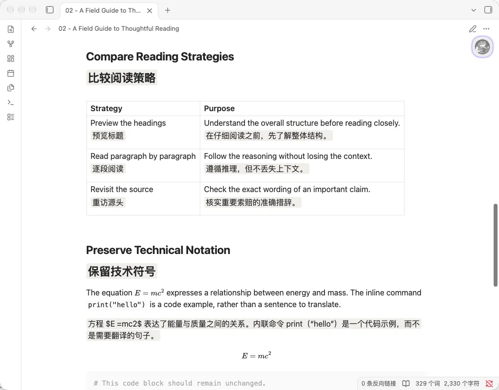Naiyi Translate screenshot