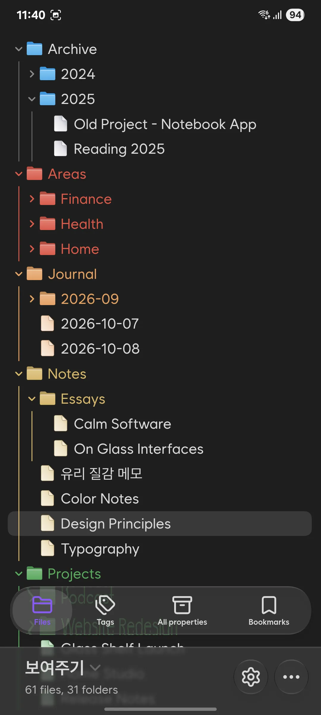 Glass Shelf Companion screenshot