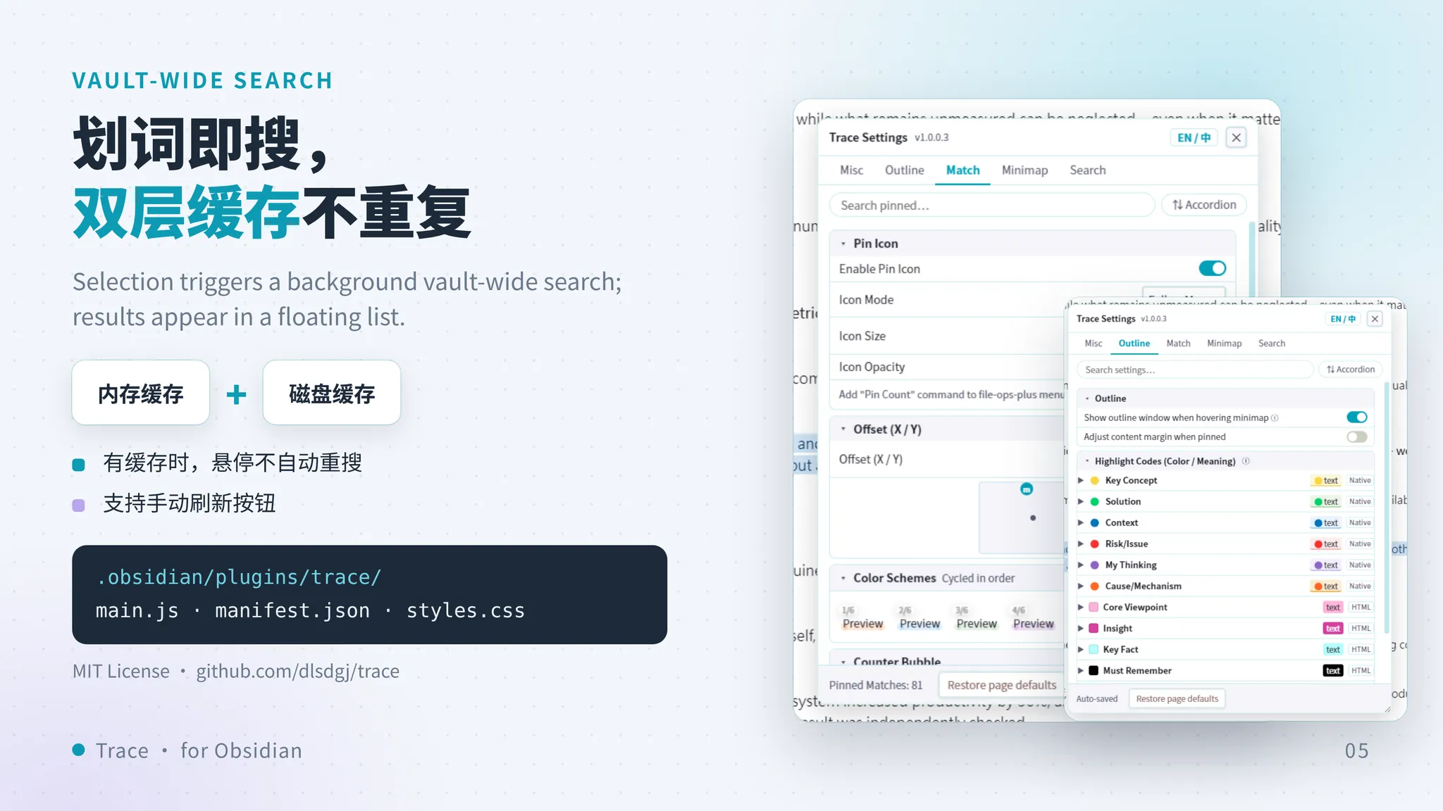 Trace screenshot