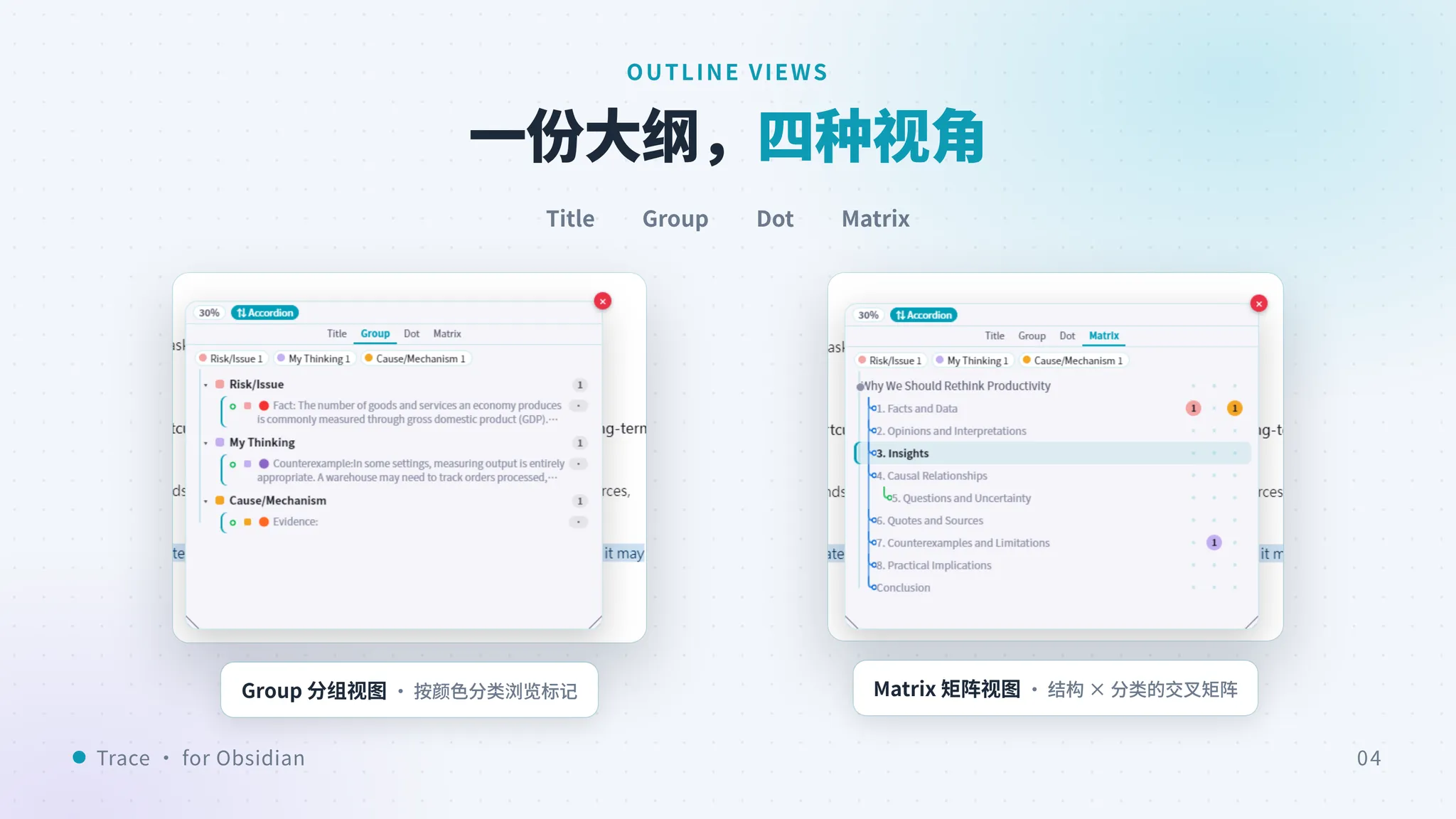 Trace screenshot