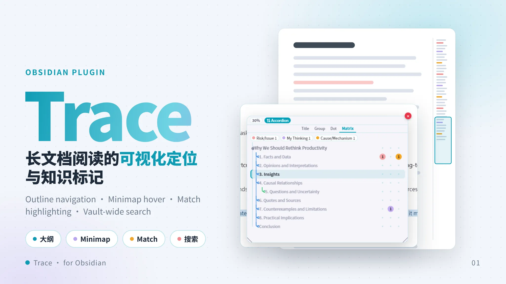 Trace screenshot