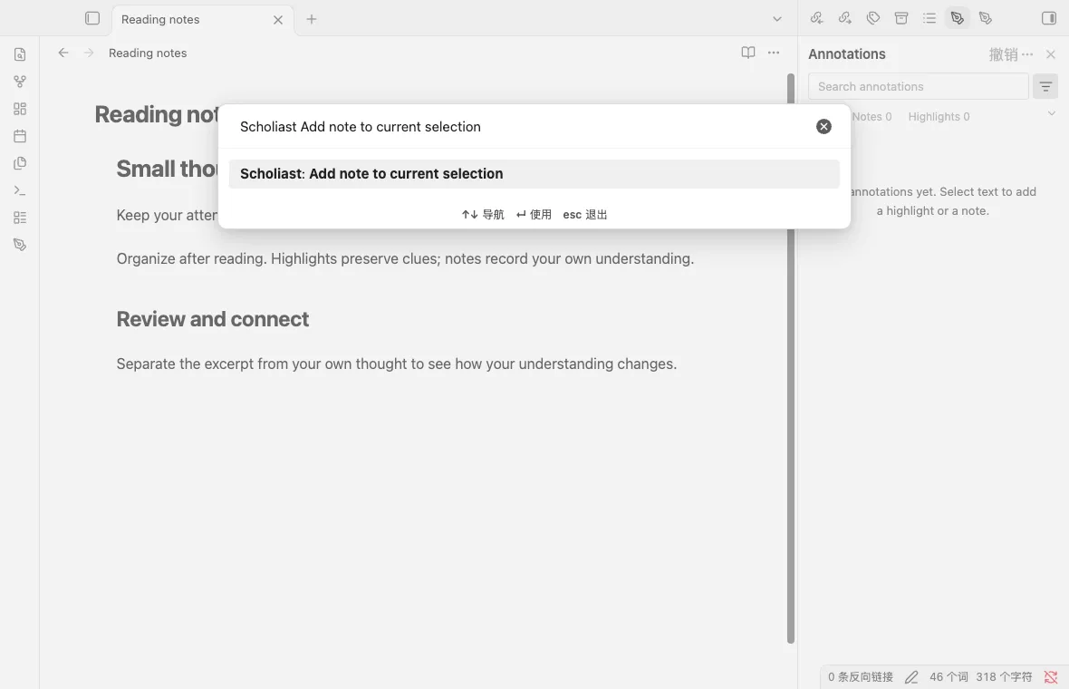 Scholiast screenshot