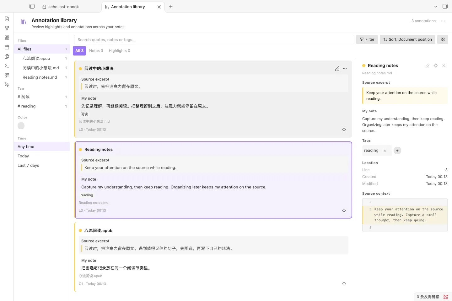 Scholiast screenshot