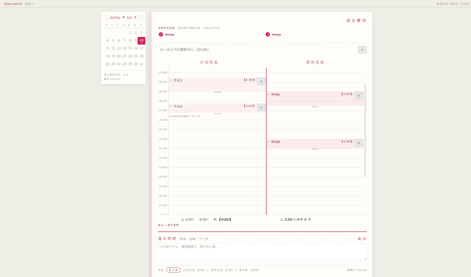 Clarity Ledger screenshot