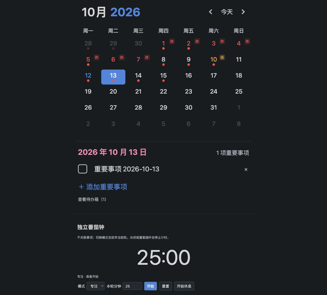 Daymark - Chinese Holiday Calendar screenshot