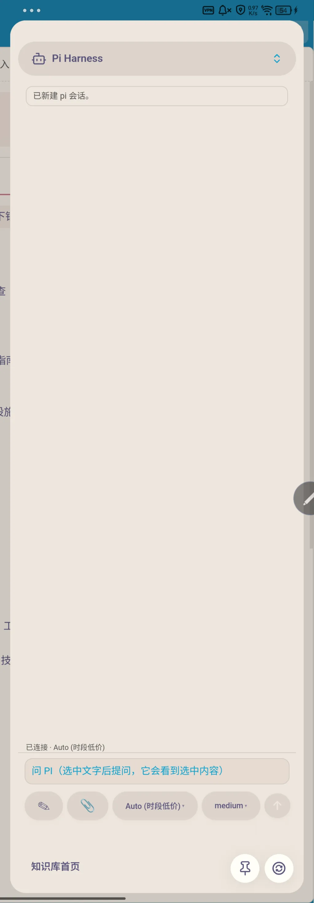 Pi Harness screenshot