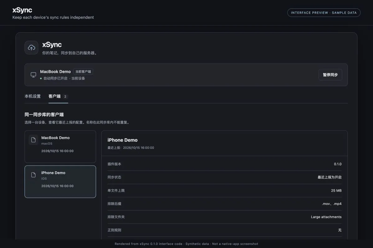 xSync screenshot