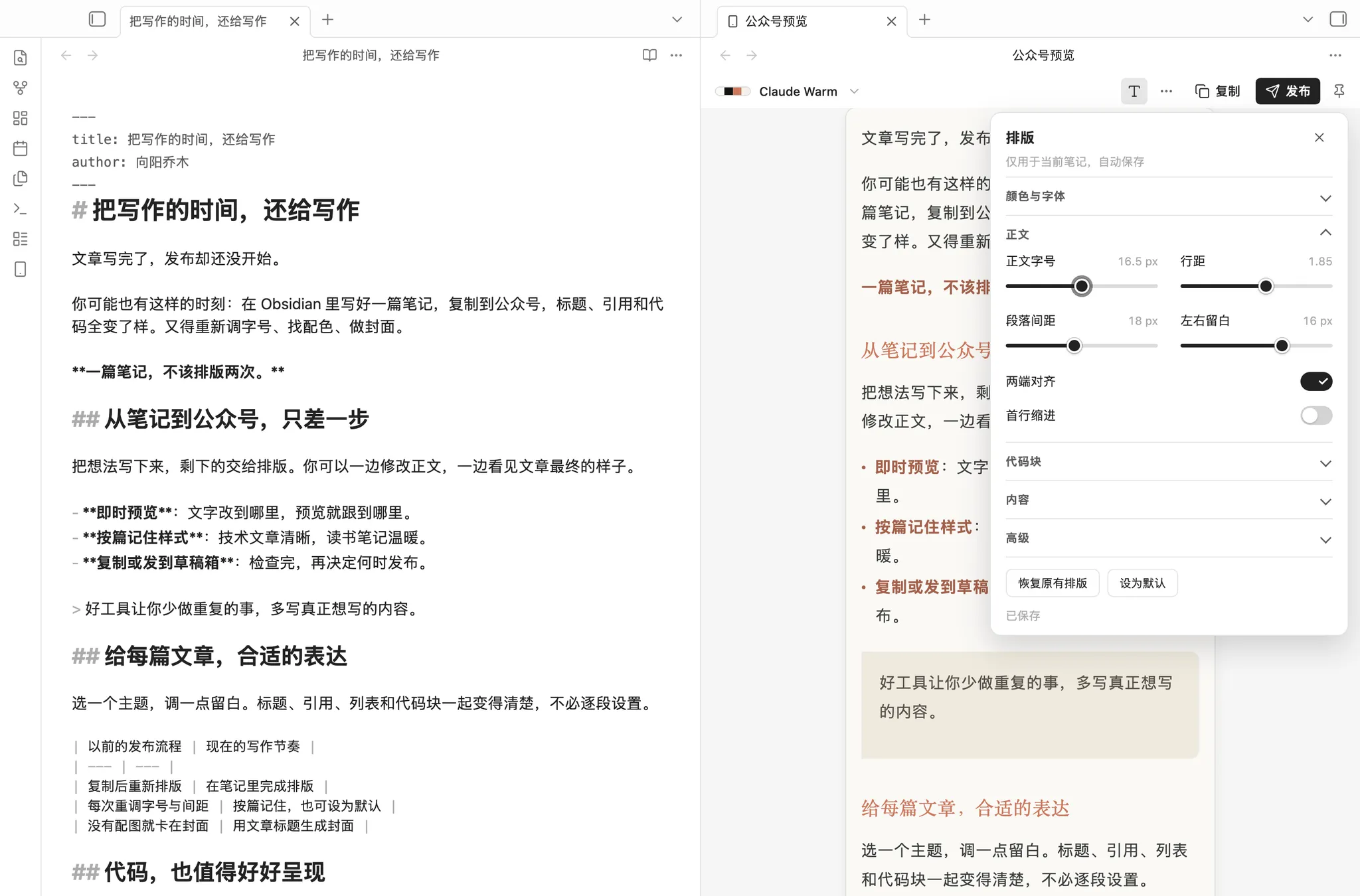 Qiaomu Publish screenshot