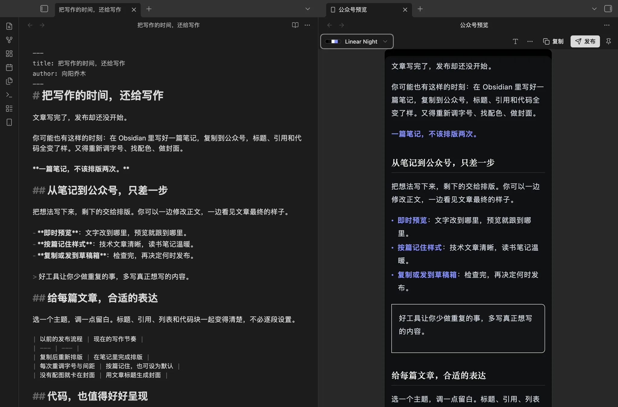 Qiaomu Publish screenshot
