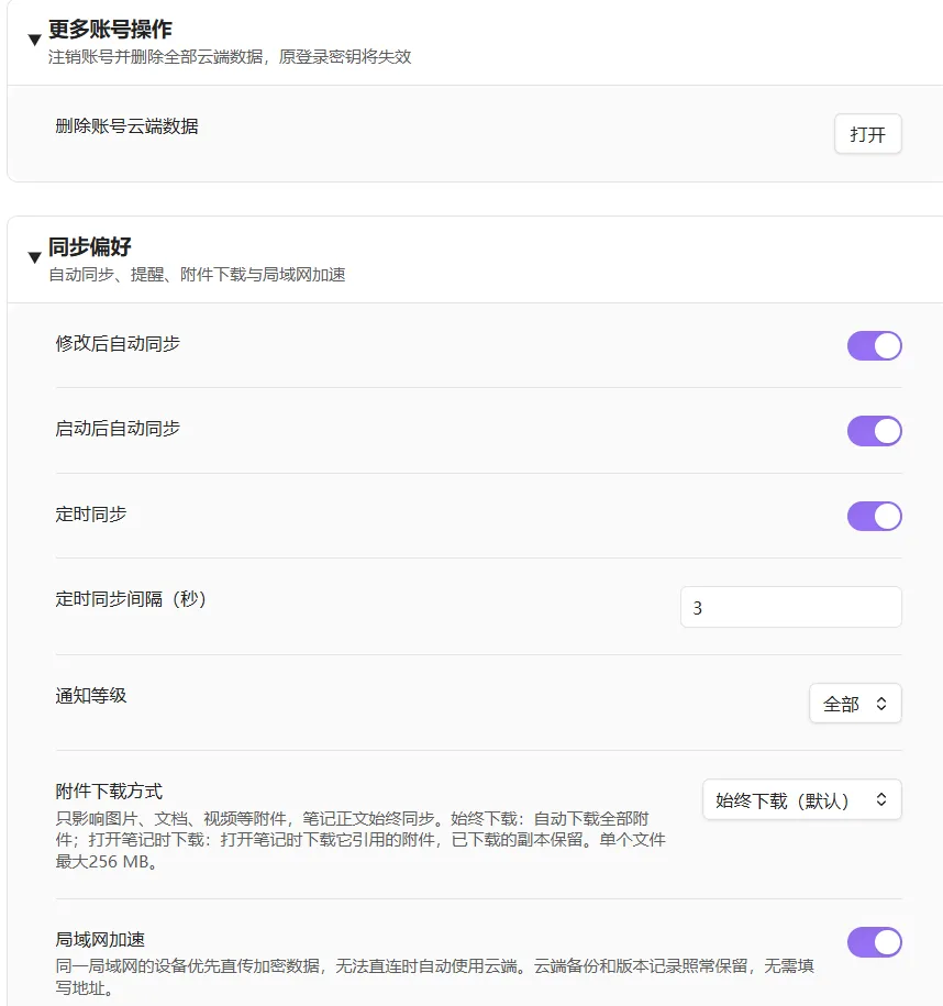 Wujie Sync screenshot