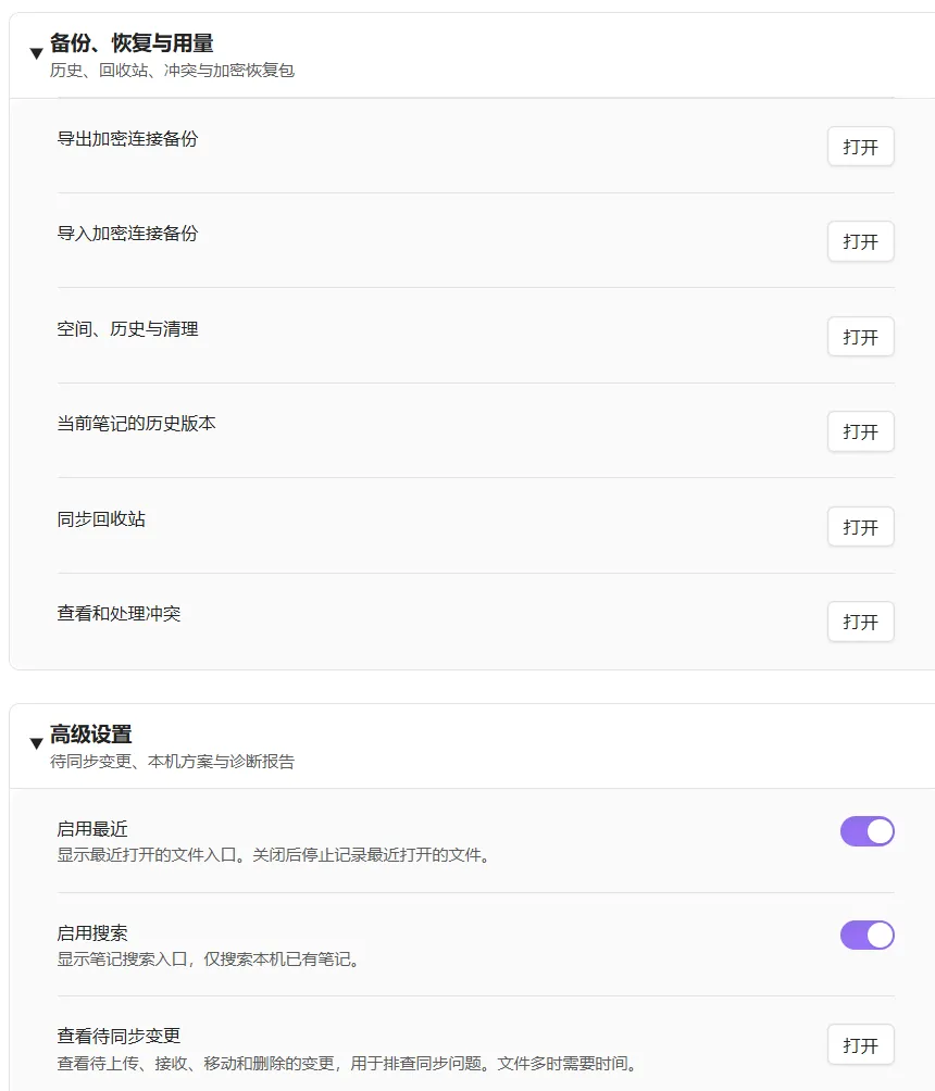 Wujie Sync screenshot