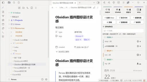 Pensea screenshot