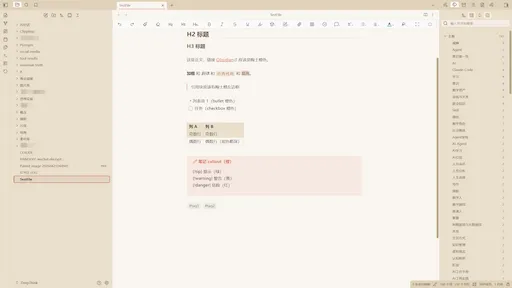 Milk Tea screenshot
