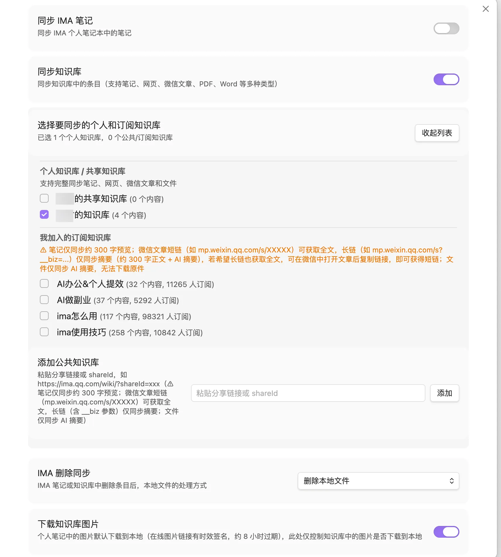 ima.copilot Sync screenshot