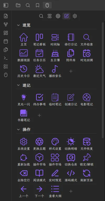Buttons Panel screenshot