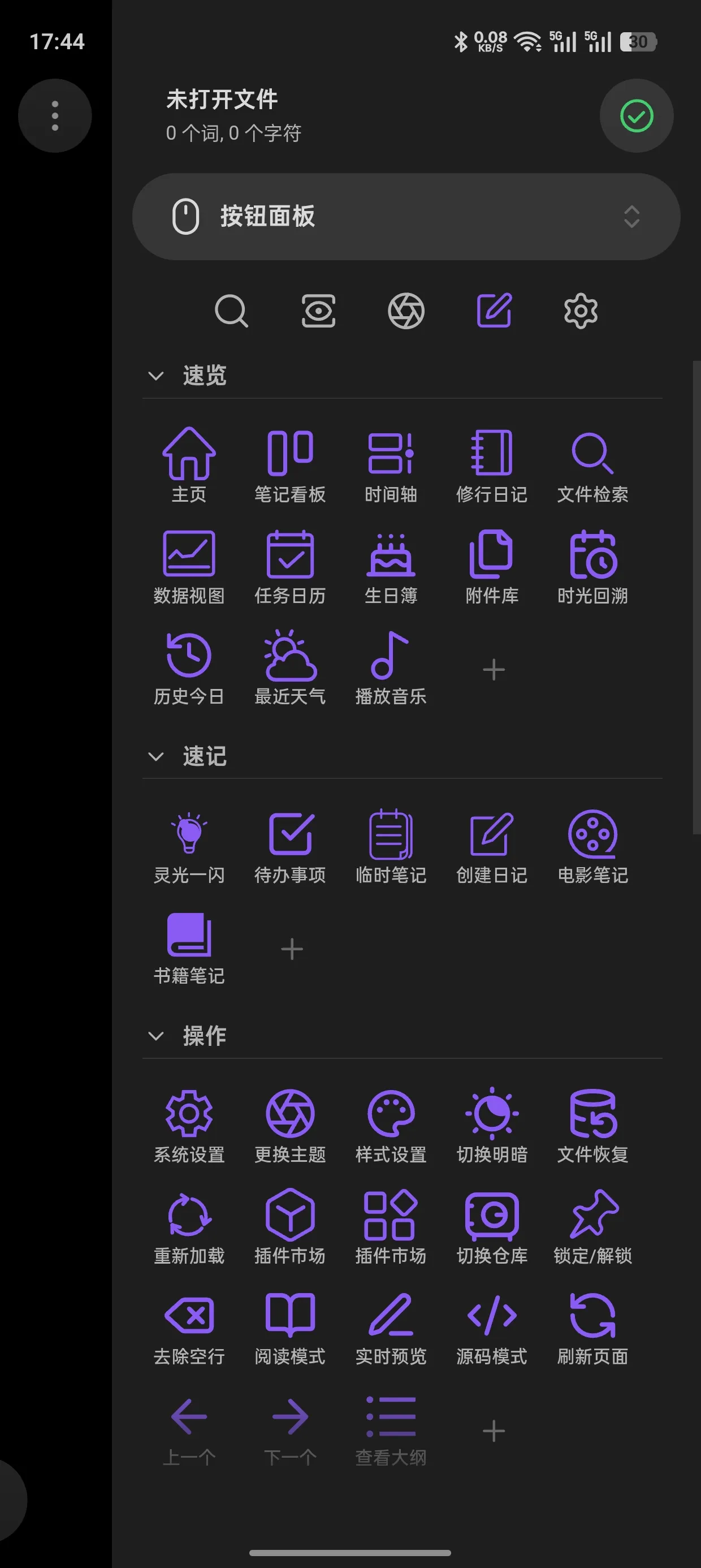 Buttons Panel screenshot