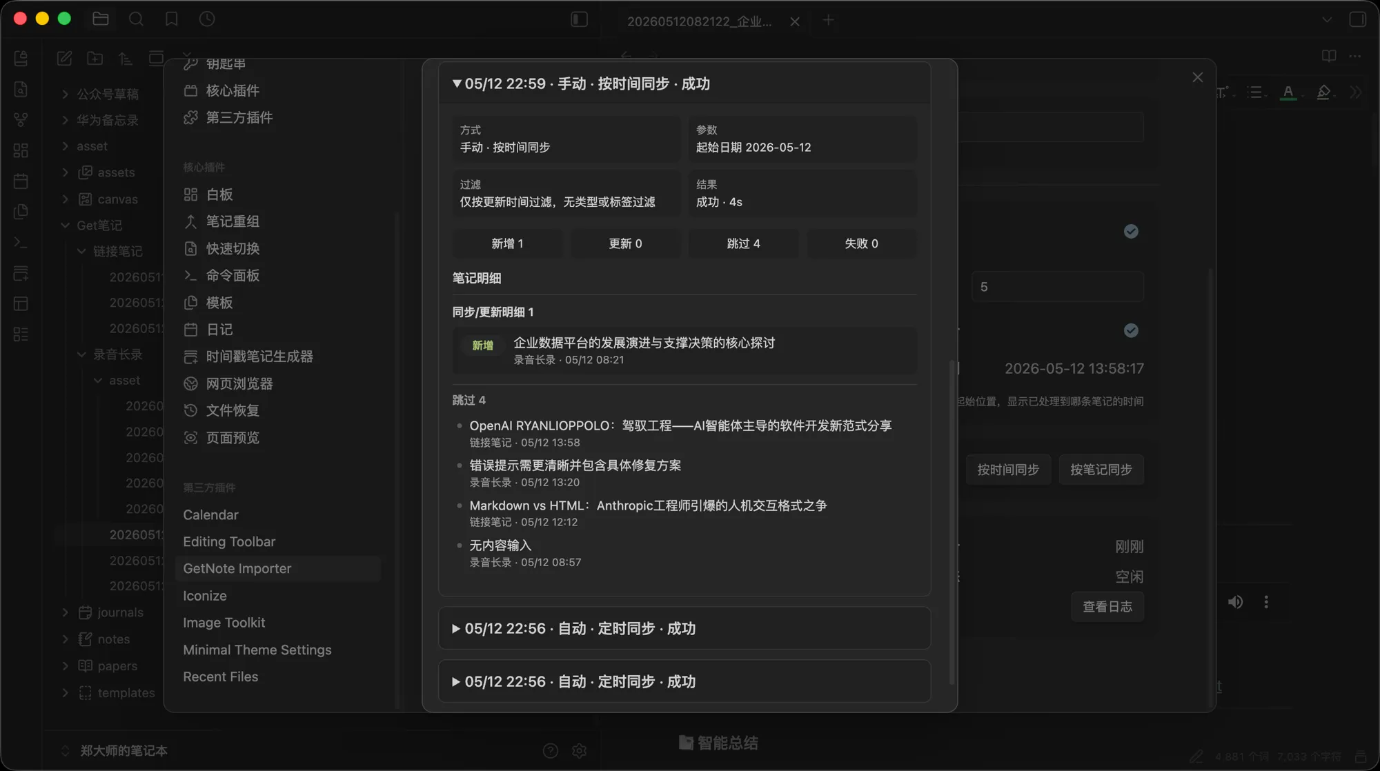 GetNote Importer screenshot