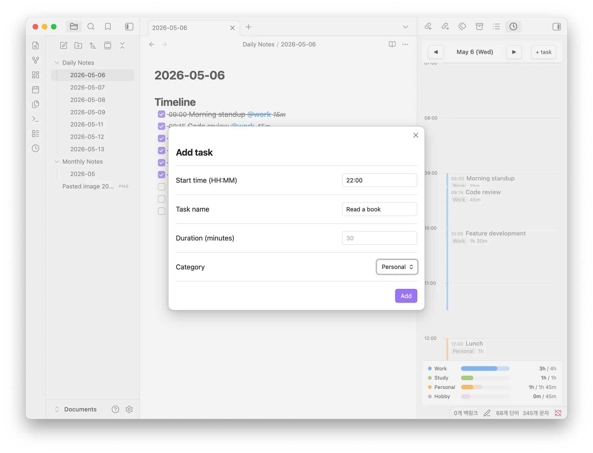 Time Manager screenshot