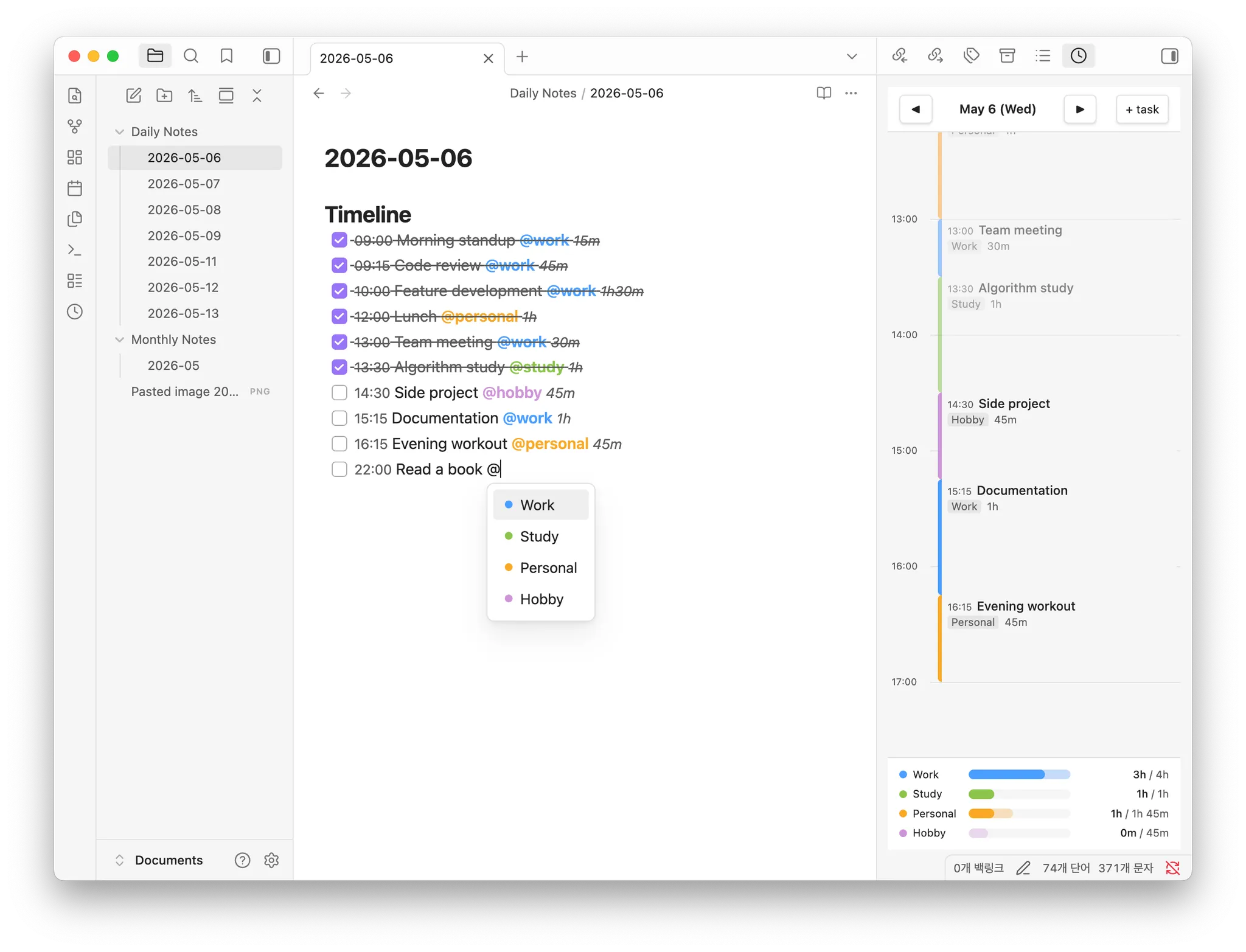 Time Manager screenshot