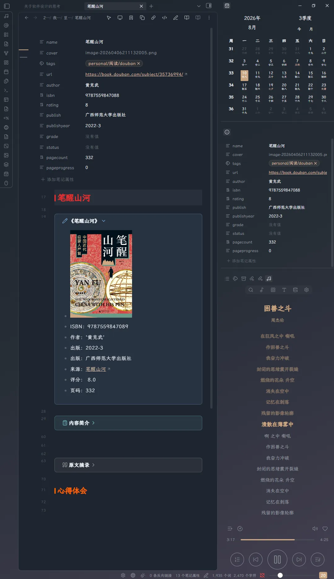 Music Player screenshot