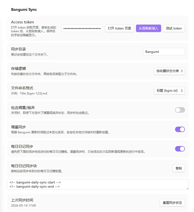 bangumi screenshot