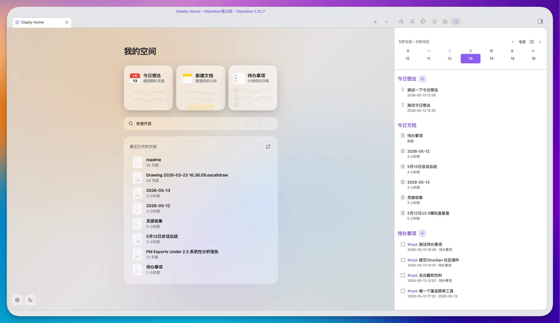 Odaily screenshot