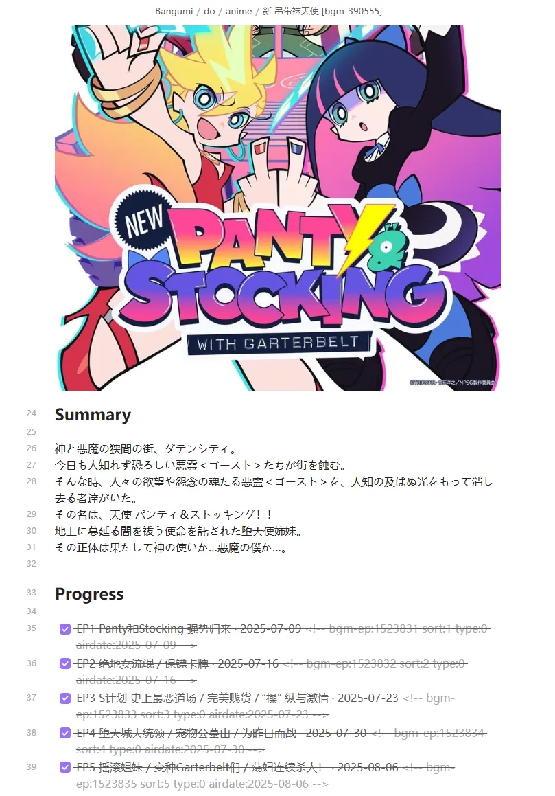 bangumi screenshot