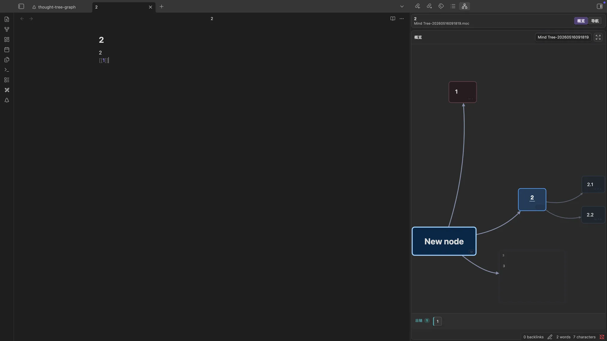 Thought Navigator screenshot