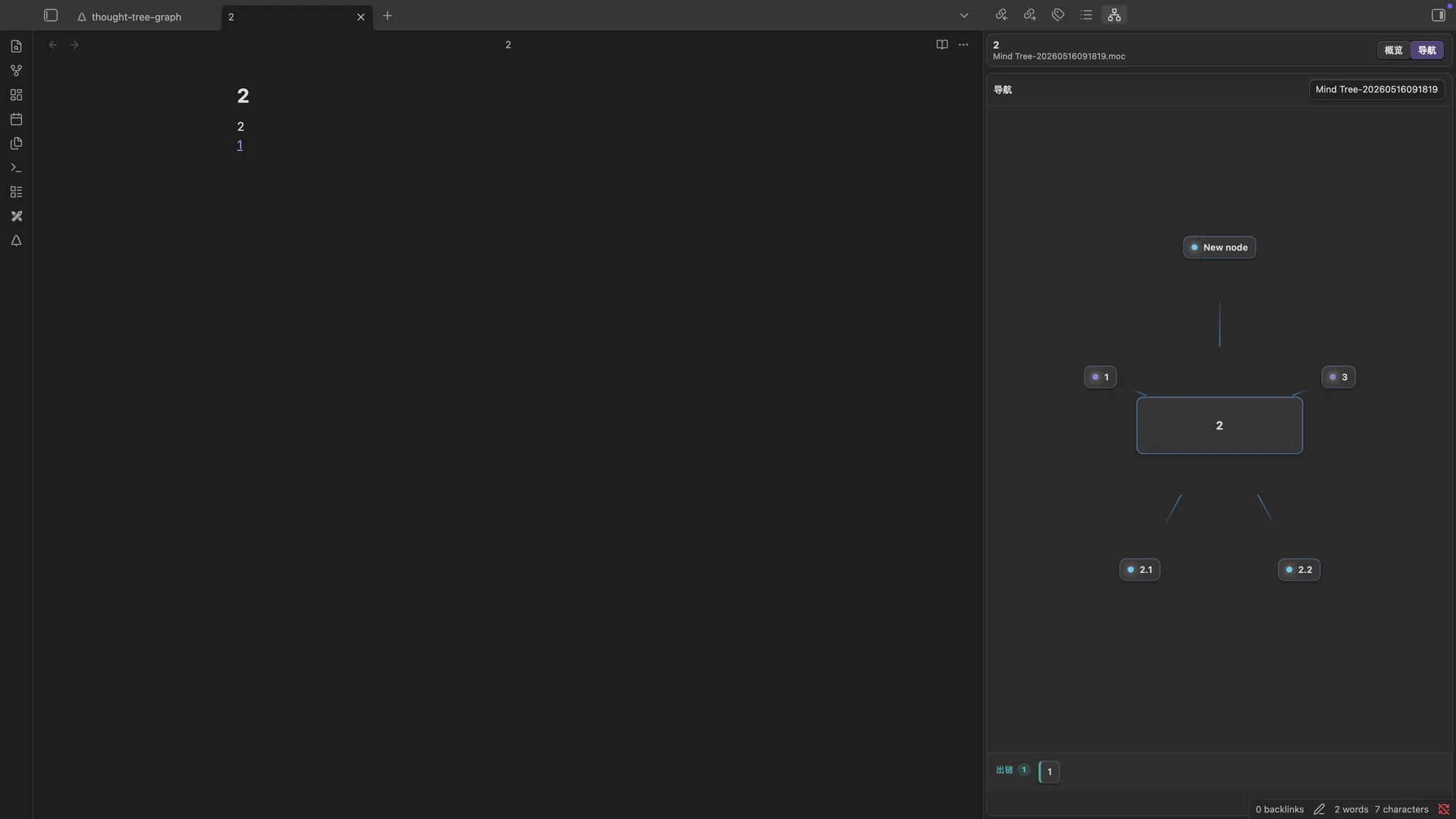 Thought Navigator screenshot