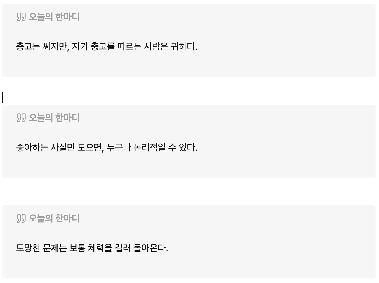 Daily Saying KR screenshot