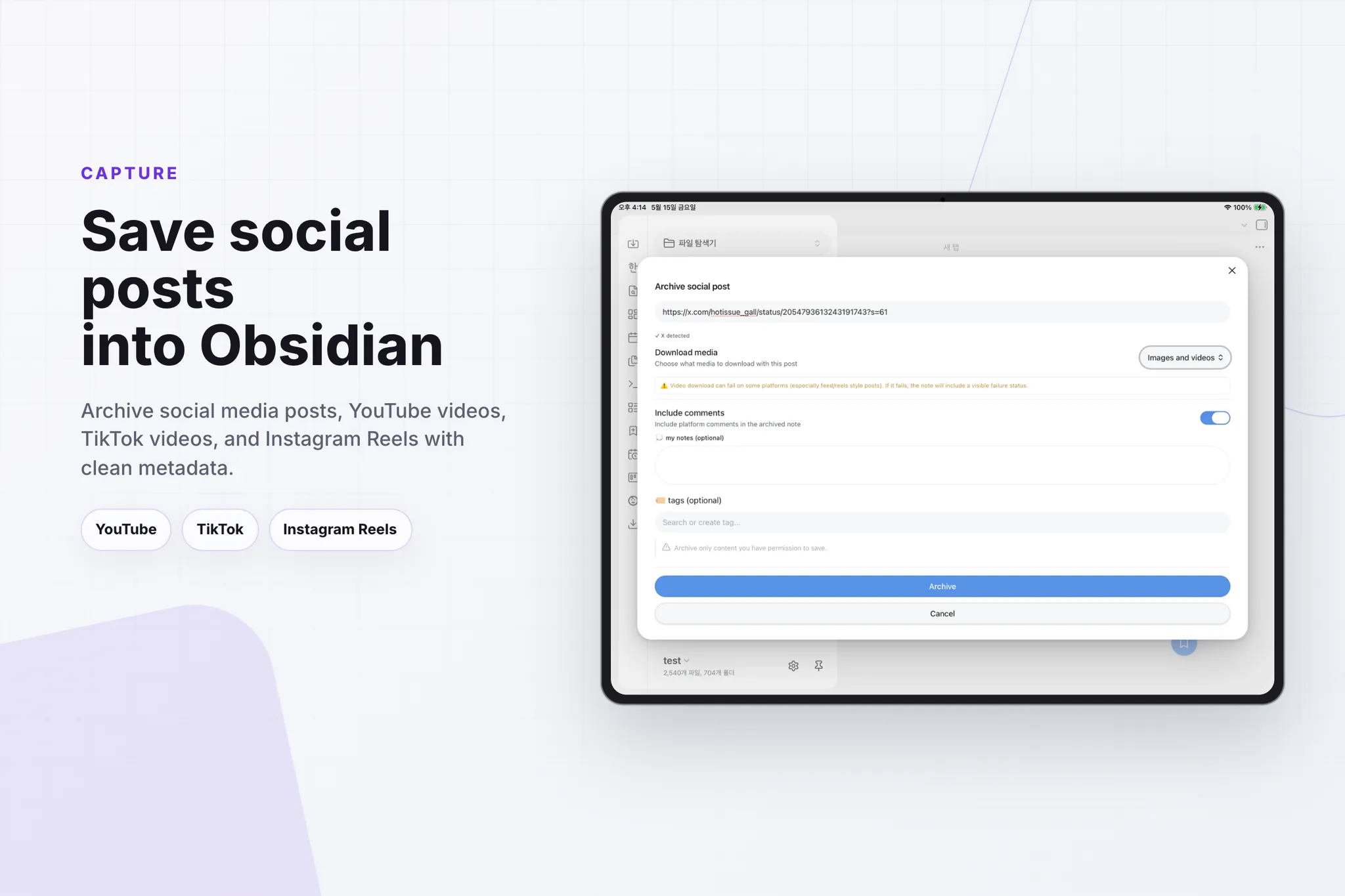 Social Archiver screenshot