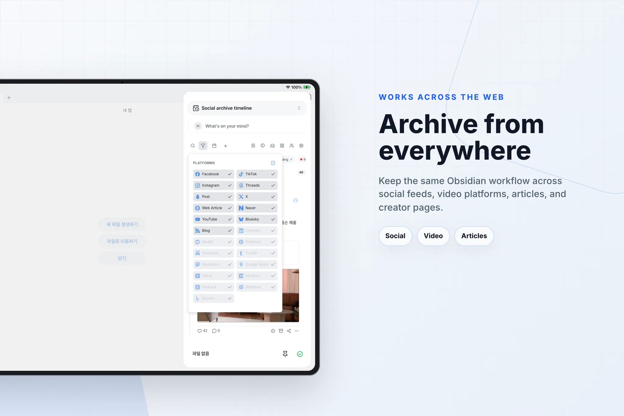 Social Archiver screenshot