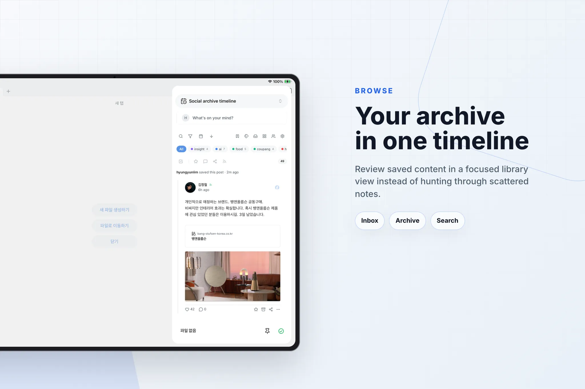 Social Archiver screenshot