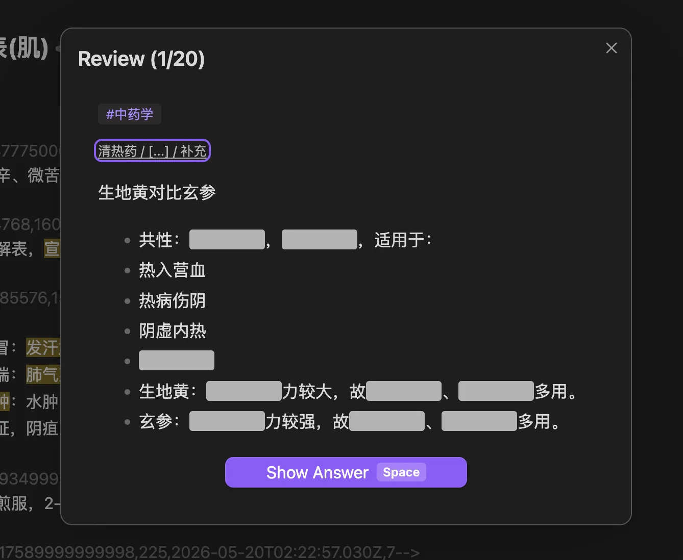 Easy Recall screenshot