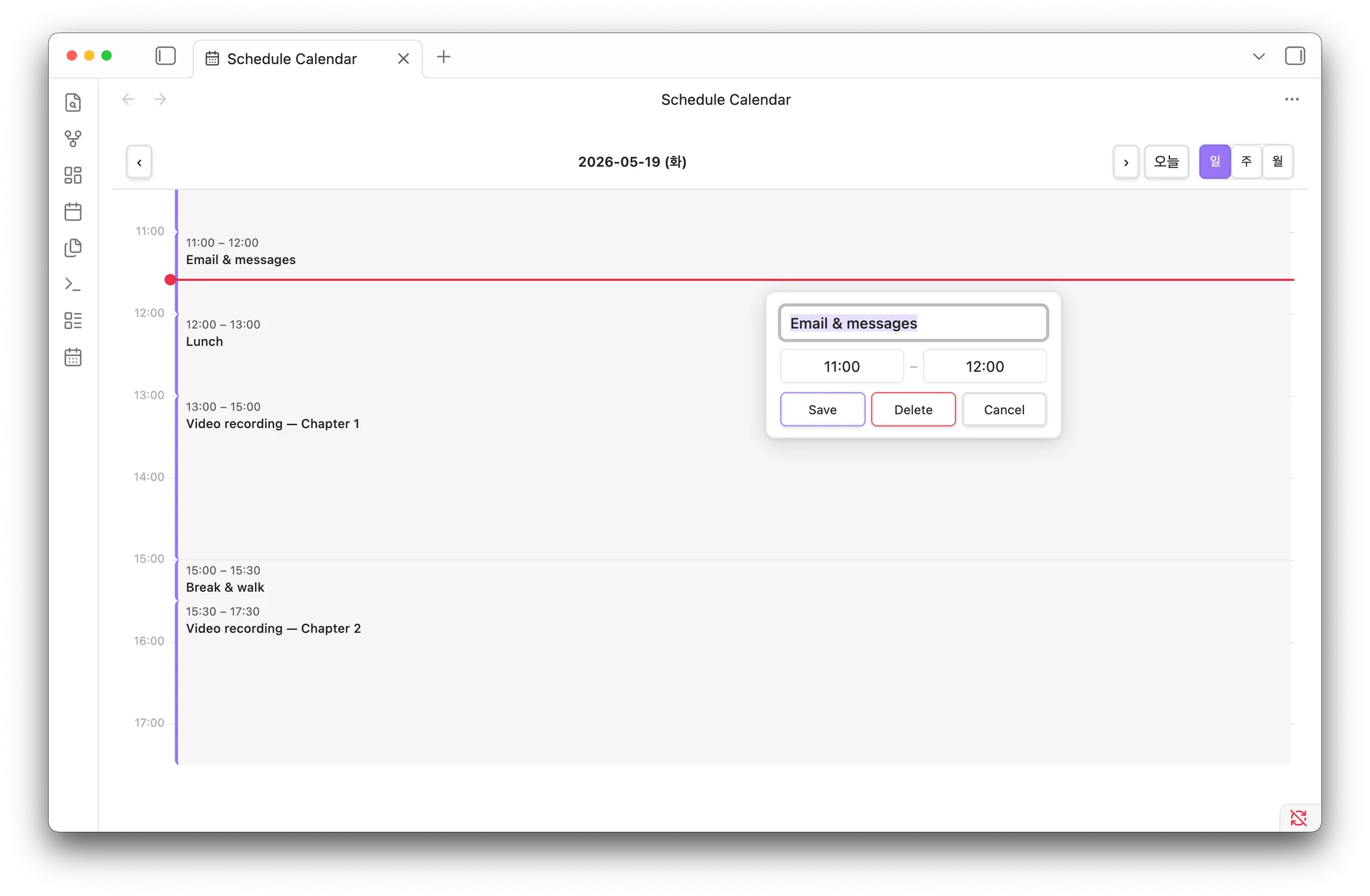 Schedule Calendar screenshot