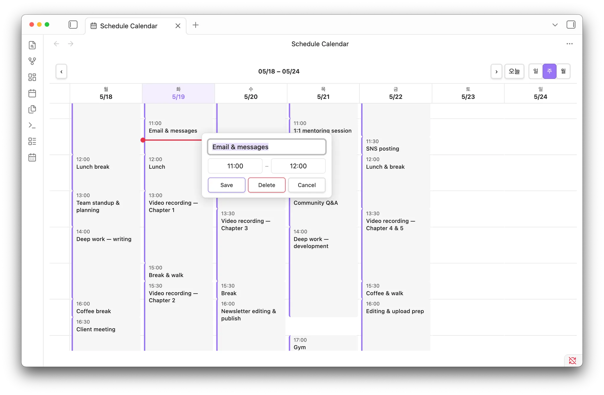 Schedule Calendar screenshot