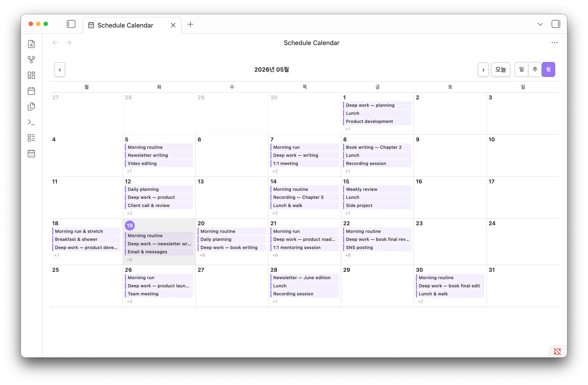 Schedule Calendar screenshot