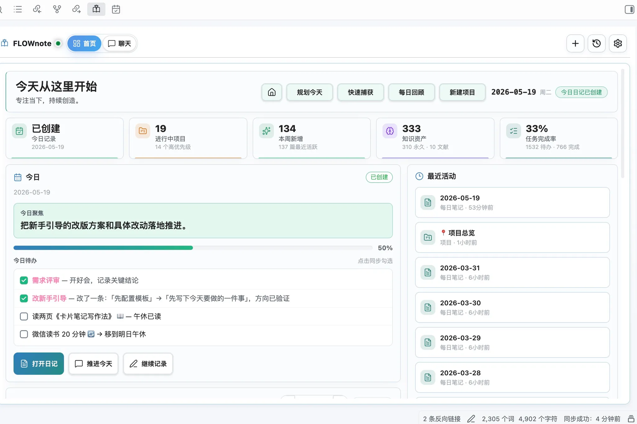 FLOWnote screenshot